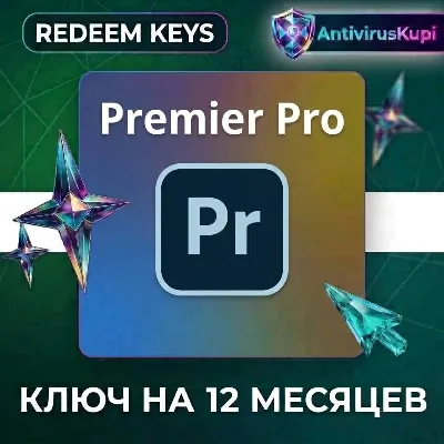 🟢 ADOBE PREMIER PRO 12 месяцев Ключ - irongamers.ru