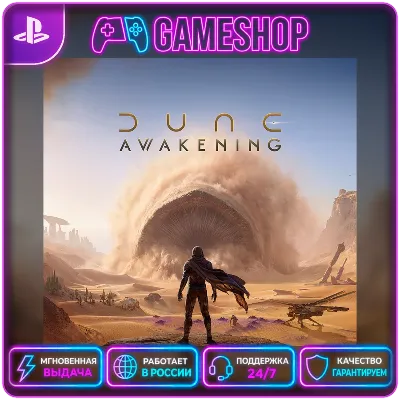 Dune Awakening PS5 | П2/П3 - irongamers.ru