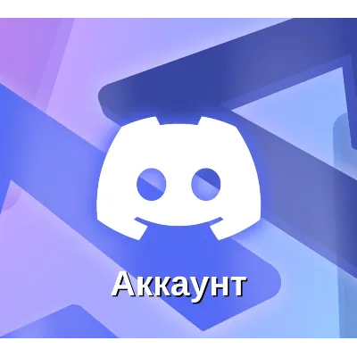 Любая Дискорд косметика из магазина подарком на Ваш или аккаунт друга - irongamers.ru