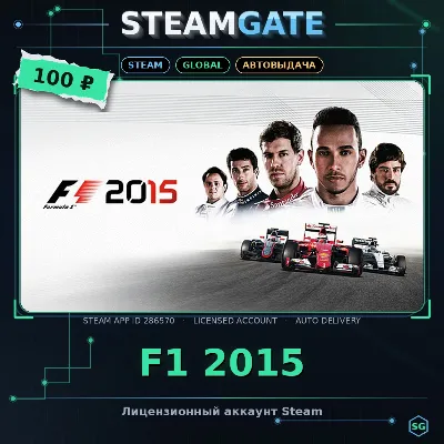 F1 2015 +21 игра Steam (GLOBAL) - irongamers.ru