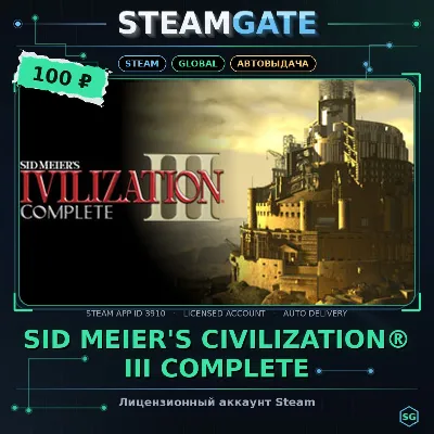 Sid Meier's Civilization® III Complete +21 игра Steam (GLOBAL) - irongamers.ru