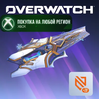 Overwatch® Набор с полным эпохальным обликом оружия Соджорн XBOX На Любой Регион - irongamers.ru