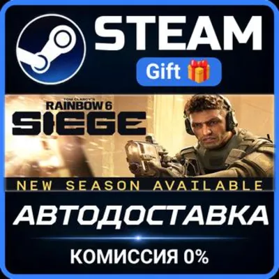 Tom Clancy's Rainbow Six Siege Y11 - Ultimate Edition РОССИЯ RU Steam Gift СТИМ ГИФТ - irongamers.ru