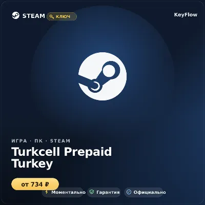 Turkcell Prepaid Turkey — пополнение мобильного 250–750 - irongamers.ru