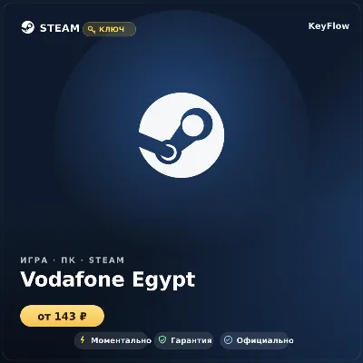 Vodafone Egypt — пополнение мобильного 50–200 - irongamers.ru