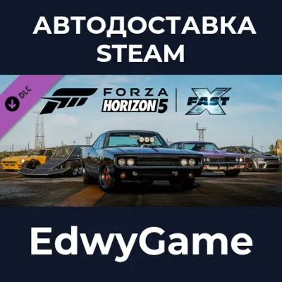 Forza Horizon 5 Fast X Car Pack · DLC STEAM GIFT · АВТОДОСТАВКА - irongamers.ru
