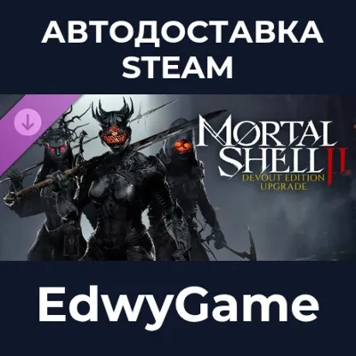 Mortal Shell II: Devout Edition Upgrade ( НЕ ИГРА) · DLC STEAM GIFT · АВТОДОСТАВКА - irongamers.ru