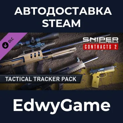 Sniper Ghost Warrior Contracts 2 - Tactical Tracker Weapons Pack · DLC STEAM GIFT · А