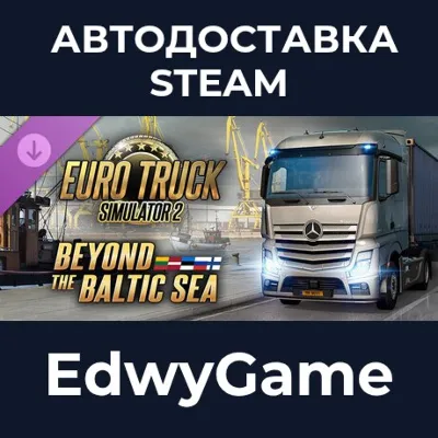 Euro Truck Simulator 2 - Beyond the Baltic Sea · DLC STEAM GIFT · АВТОДОСТАВКА - irongamers.ru