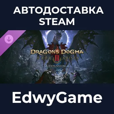 Dragon's Dogma 2: Dark Arisen Expansion · DLC STEAM GIFT · АВТОДОСТАВКА - irongamers.ru