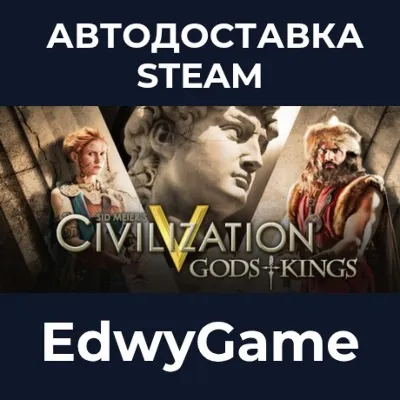 Sid Meier's Civilization V: Gods and Kings · DLC STEAM GIFT · АВТОДОСТАВКА - irongamers.ru