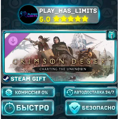 Crimson Desert — Charting the Unknown DLC *RU/BY/UA/СНГ Steam Auto - irongamers.ru