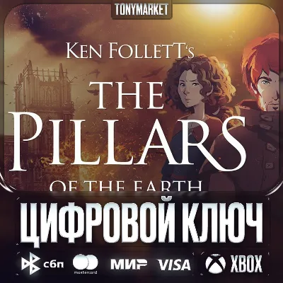 Ken Follett's The Pillars of the Earth • XBOX • КЛЮЧ - irongamers.ru
