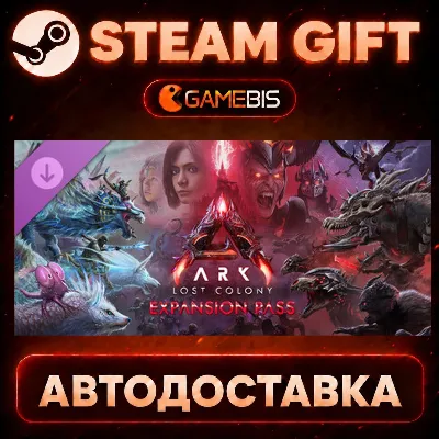 ARK: Lost Colony Expansion Pass (DLC) — Steam Gift | СТИМ ГИФТ | АВТОДОСТАВКА - irongamers.ru