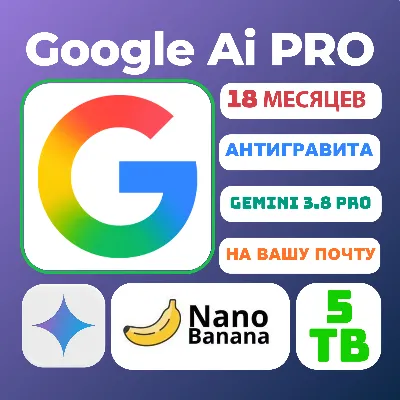 GEMINI AI PRO 6 MONTHS | ACTIVATION LINK FOR YOUR ACCOUNT - irongamers.ru