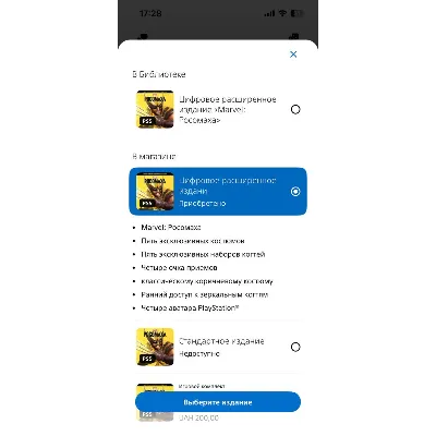 Marvel's Wolverine Deluxe Edition – Shared PS5 Account Access - irongamers.ru