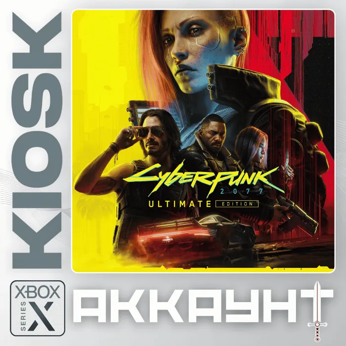 Cyberpunk 2077 Ultimate Edition — Xbox Series X · S · One (Аккаунт)
