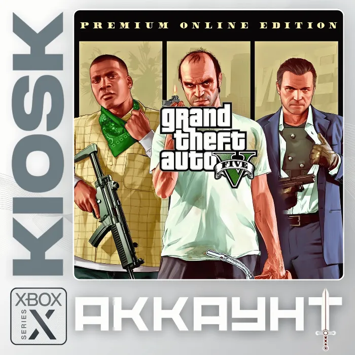 Grand Theft Auto V: Premium (GTA 5) — Xbox Series X · S · One (Аккаунт)