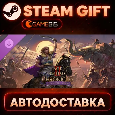 Age of Empires II: DE - Chronicles: Alexander the Great — Steam Gift | СТИМ ГИФТ | АВ - irongamers.ru