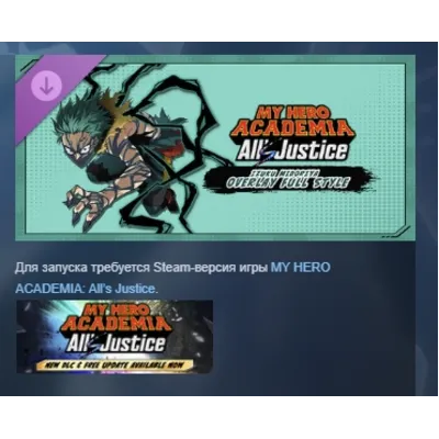 MY HERO ACADEMIA: All’s Justice Playable Character Izuku Midoriya Overlay Full Style - irongamers.ru