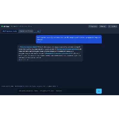 AI Chat — свой чат-клиент для любого OpenAI-совместимого API v2.0 (один HTML-файл) - irongamers.ru