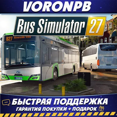 Bus Simulator 27 - Year 1 Edition | Steam аккаунт | Мгновенная выдача - irongamers.ru