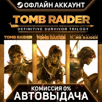 Tomb Raider Definitive Survivor Trilogy - Steam - Без Guard - Автовыдача - irongamers.ru