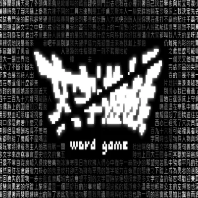(Nintendo Switch 1) 文字遊戲 Word Game - irongamers.ru