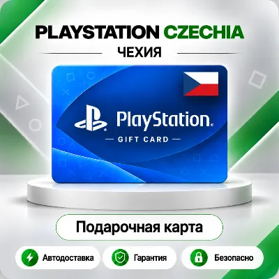 [АВТО 24\7] КАРТА PLAYSTATION NETWORK PSN 200-6000 CZK ЧЕХИЯ КОД АВТО - irongamers.ru