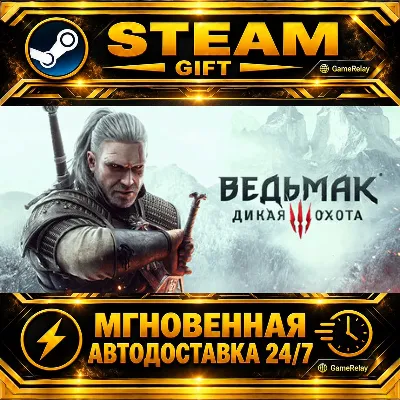 Ведьмак 3: Дикая Охота The Witcher 3: Wild Hunt - Complete Edition · STEAM GIFT · АВТ - irongamers.ru