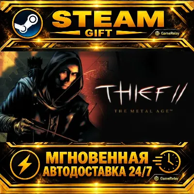 Thief II: The Metal Age · STEAM GIFT · АВТОДОСТАВКА