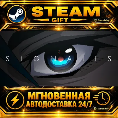 SIGNALIS · STEAM GIFT · АВТОДОСТАВКА - irongamers.ru