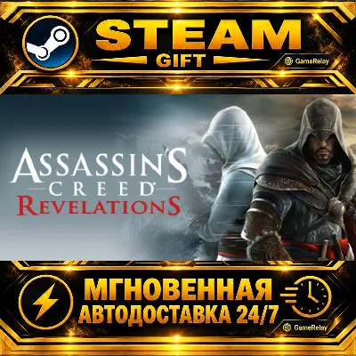 Assassin's Creed® Revelations · STEAM GIFT · АВТОДОСТАВКА - irongamers.ru
