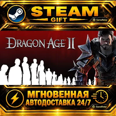 Dragon Age II: Ultimate Edition · STEAM GIFT · АВТОДОСТАВКА