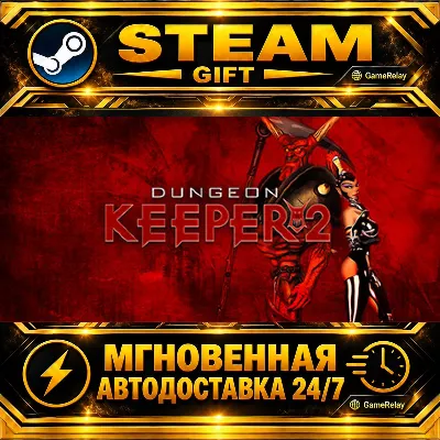 Dungeon Keeper™ 2 · STEAM GIFT · АВТОДОСТАВКА - irongamers.ru
