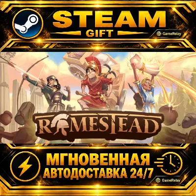 Romestead · STEAM GIFT · АВТОДОСТАВКА - irongamers.ru