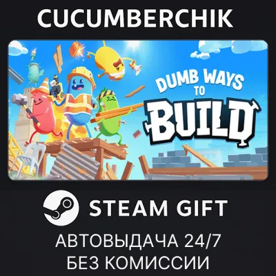 Dumb Ways to Build STEAM GIFT AUTO RU+МИР - irongamers.ru