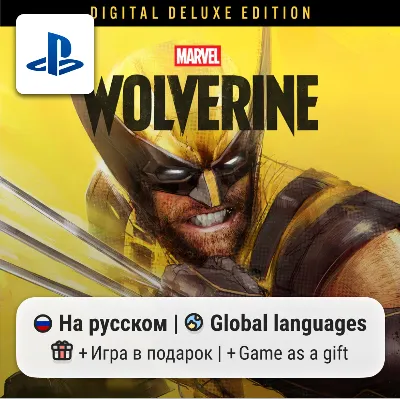 Marvel's Wolverine Digital Deluxe Edition (PS5) | П2-П3 - irongamers.ru