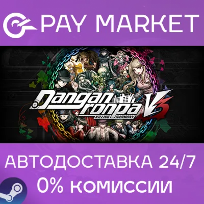Danganronpa V3: Killing Harmony | АВТОДОСТАВКА [Россия Steam Gift]