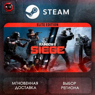 РФ + МИР | Tom Clancy's Rainbow Six® Siege - Elite Edition Steam Gift | АВТО - irongamers.ru