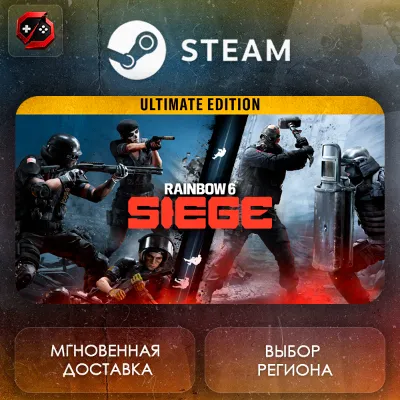 РФ + МИР | Tom Clancy's Rainbow Six Siege Y11 - Ultimate Edition Steam Gift | АВТО - irongamers.ru