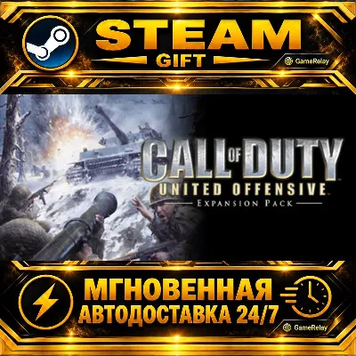Call of Duty: United Offensive · STEAM GIFT · АВТОДОСТАВКА - irongamers.ru