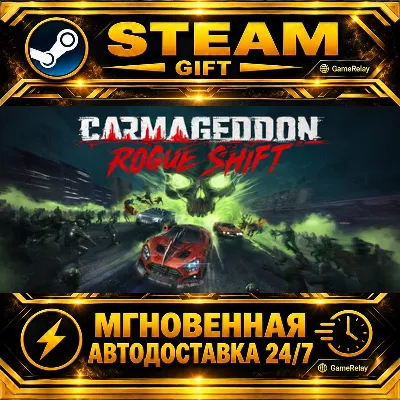 Carmageddon: Rogue Shift · STEAM GIFT · АВТОДОСТАВКА - irongamers.ru