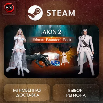 МИР | AION 2 Ultimate Founder's Pack Steam Gift | АВТО