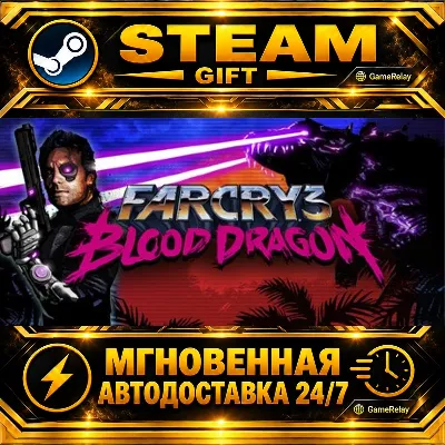 Far Cry 3 - Blood Dragon · STEAM GIFT · АВТОДОСТАВКА - irongamers.ru