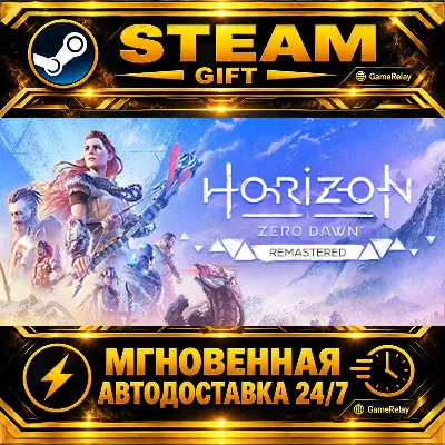 Horizon Zero Dawn™ Remastered · STEAM GIFT · АВТОДОСТАВКА - irongamers.ru