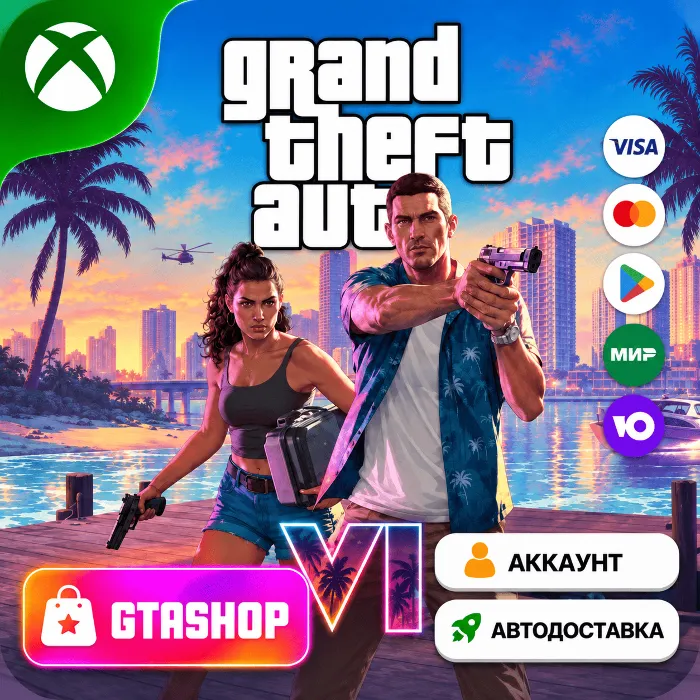 GTA VI ПРЕДЗАКАЗ НА ВАШ АККАУНТ РЕГИОН США ULTIMATE EDITION