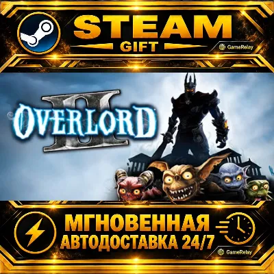 Overlord II · STEAM GIFT · АВТОДОСТАВКА - irongamers.ru