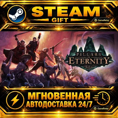 Pillars of Eternity Definitive Edition · STEAM GIFT · АВТОДОСТАВКА - irongamers.ru
