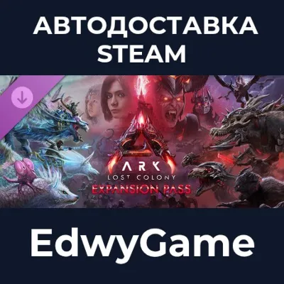 ARK: Lost Colony Expansion Pass · DLC STEAM GIFT · АВТОДОСТАВКА - irongamers.ru